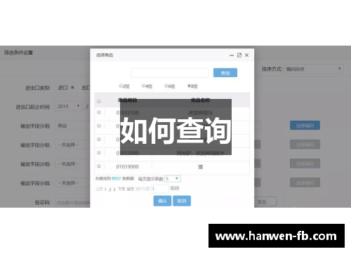 如何查询